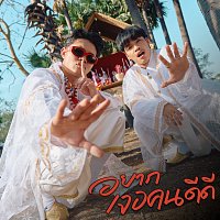 RachYO, WanMai – ?????????????