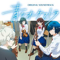 Akira Kosemura – Aono & Akine [From "Blue Orchestra" Original Soundtrack]