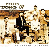 Yong Pil Cho – Cho Yong Pil - 15