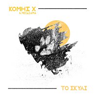 Komis X, Meidiama – To Skili