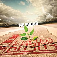 Přední strana obalu CD Молодой ремастер