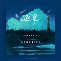 Přední strana obalu CD ?? [???2025]