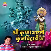 Surya Raj Kamal – Shree Krishn Aarti Kunjbihari Ki