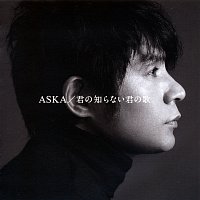 Aska – Kimino Shiranai Kimino Uta