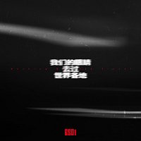 Přední strana obalu CD ???????????