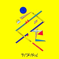 Cidergirl – Messenger