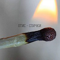 Přední strana obalu CD Спички