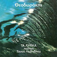 Mikis Theodorakis – Ta Lirika [Live]