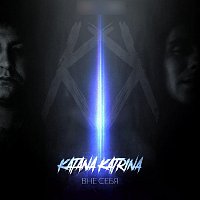 Přední strana obalu CD Вне себя