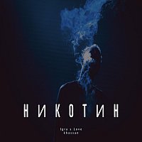 Přední strana obalu CD Никотин (feat. Khassan)