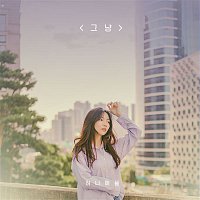 Přední strana obalu CD I Just