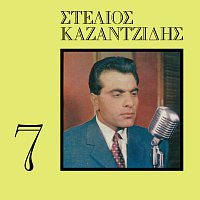 Stelios Kazantzidis – Stelios Kazantzidis [Vol. 7]