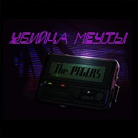 Přední strana obalu CD Убийца мечты