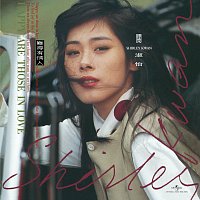 Shirley Kwan – Nan De You Qing Ren [Remastered 2019]