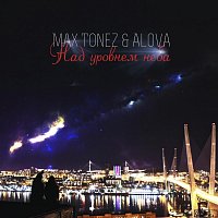 Přední strana obalu CD Над уровнем неба (feat. Alova)