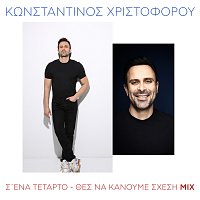 Konstantinos Christoforou – S' Ena Tetarto / Thes Na Kanoume Shesi
