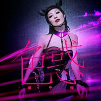 Miriam Yeung – Taboo