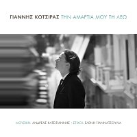 Yiannis Kotsiras – Tin Amartia Mou Ti Leo