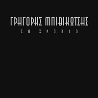 Grigoris Bithikotsis - 50 Hronia [Remastered]
