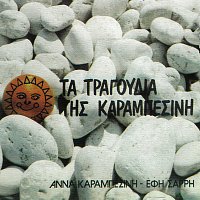 Anna Karabesini, Efi Sarri – Ta Tragoudia Tis Karabesini