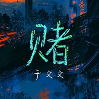 - - – ? [?????????]