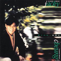 Jacky Cheung – Meng Zhong De Ni