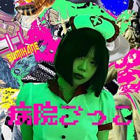 SUMIHANE – Playing Doctor