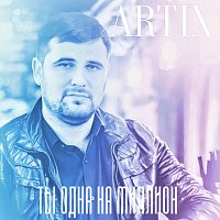 Přední strana obalu CD Ты одна на миллион