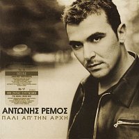 Antonis Remos – Pali Ap' Tin Arhi