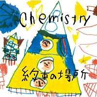 CHEMISTRY – Yakusokunobasyo