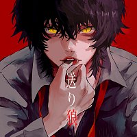 natsumi – Demon Chaperon