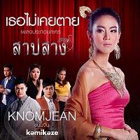 Knomjean – ???????????? [????????????????????]