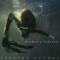 Theodosia Tsatsou – Ipoptos Kosmos