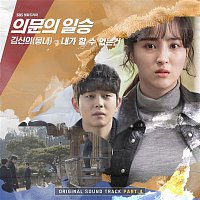 Kim Shin-Eui – Oh, the Mysterious, Pt. 4 (Original Television Soundtrack)