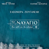 Eleonora Zouganeli, Nicos Terzis, Yiannis Kotsiras – To Navagio