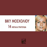 Vicky Mosholiou – 14 Megala Tragoudia - Viki Mosholiou