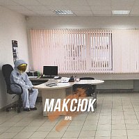 Přední strana obalu CD Юра