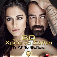 BO, Christina Salti – Ti Allo Thelis