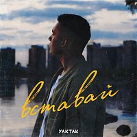 YAKTAK – ???????