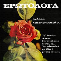 Andreas Hatziapostolou – Erotologa