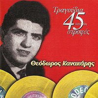 Thodoros Kanakaris – Tragoudia Apo Tis 45 Strofes