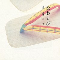 Hako Yamasaki – Nawatobi