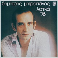 Dimitris Mitropanos – Laika '76