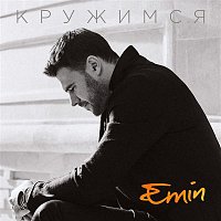 EMIN – Kruzhimsja