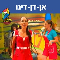 Hop! Channel, Michal Tzaphir – ??-??-????