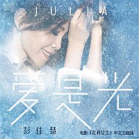 Julia Peng – Love Is Light