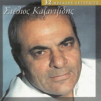 Stelios Kazantzidis – 32 Megales Epitihies