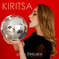 Přední strana obalu CD Ночь лавина