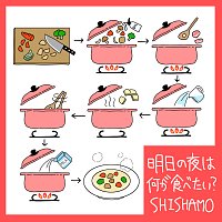 SHISHAMO – Ashitanoyoruhananigatabetai?