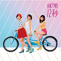 HKT48 – 12 Seconds